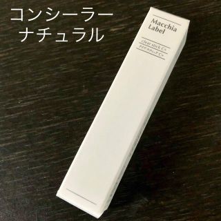 マキアレイベル(Macchia Label)の新品未開封　マキアレイベル クリアスティックC＋　ナチュラル　美容コンシーラー(コンシーラー)