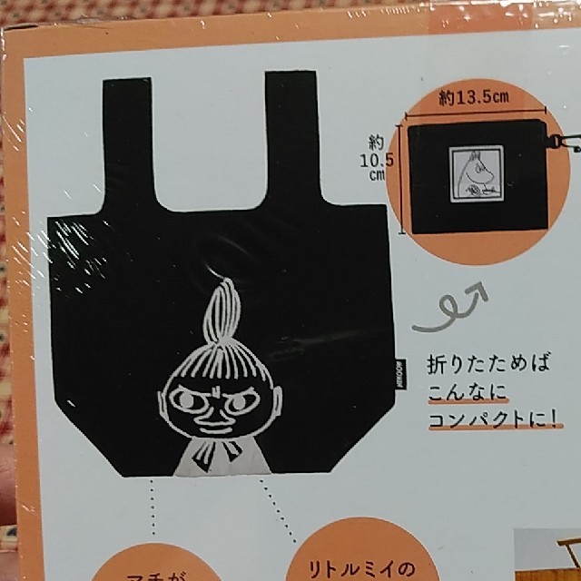 Little Me(リトルミー)のMoomin☆リトルミーエコバッグ レディースのバッグ(エコバッグ)の商品写真