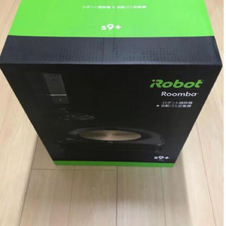 アイロボット(iRobot)のルンバs9＋(掃除機)