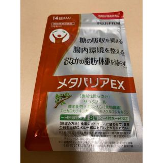 富士フイルム(ダイエット食品)