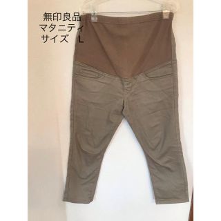 ムジルシリョウヒン(MUJI (無印良品))の無印　マタニティクロップドパンツ　ベージュ　L(マタニティボトムス)