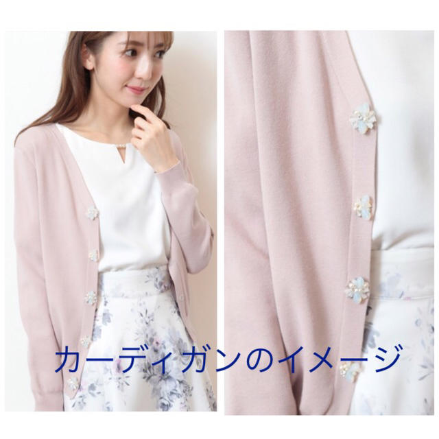 Apuweiser-riche(アプワイザーリッシェ)の新品タグ付き♡アプワイザーリッシェ♡アンサンブル♡ビジューカーデ×チュニック レディースのトップス(アンサンブル)の商品写真