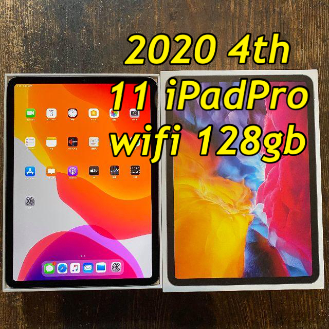 Apple - ③ 11インチ 4th iPad Pro 2020 wifi 128gb