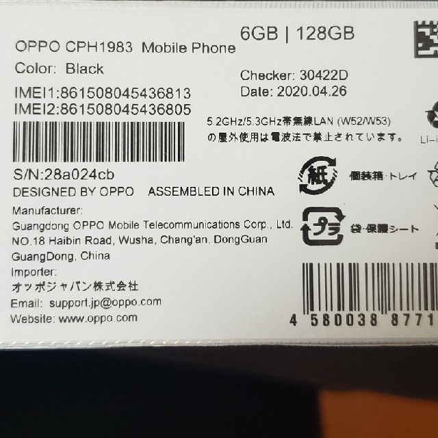 OPPO Reno A 128GBカラー: ブラック