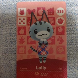 あつまれどうぶつの森☆amiiboカード Lolly(その他)