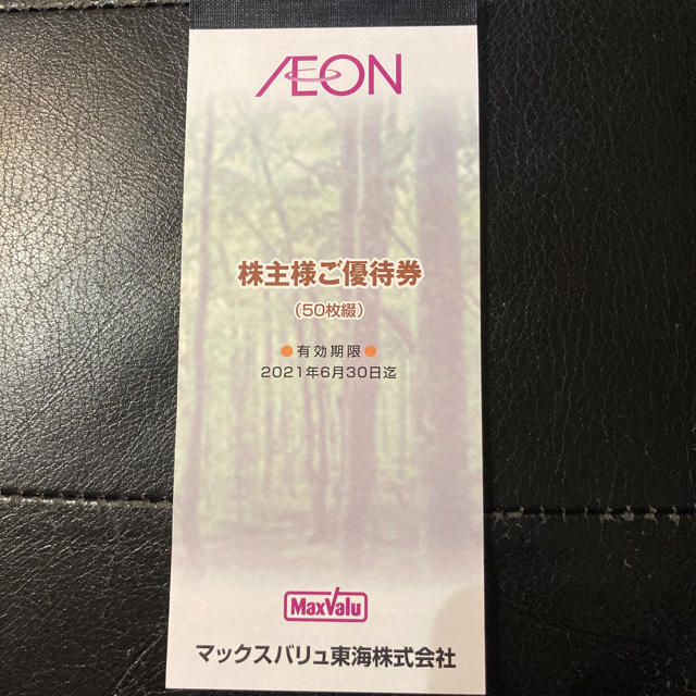 AEON(イオン)のイオン株主優待券　5,000円分 チケットの優待券/割引券(ショッピング)の商品写真