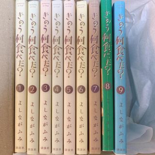 コウダンシャ(講談社)のきのう何食べた？ 1〜9巻セット(その他)