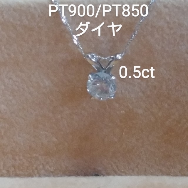 Pt ダイヤモンドネックレス 0.5ct