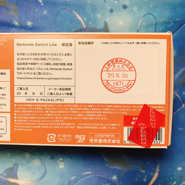 任天堂Switch lite コーラル - 1