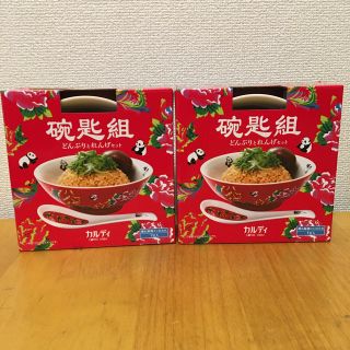 カルディ(KALDI)の新品　カルディ　どんぶり　れんげ(食器)