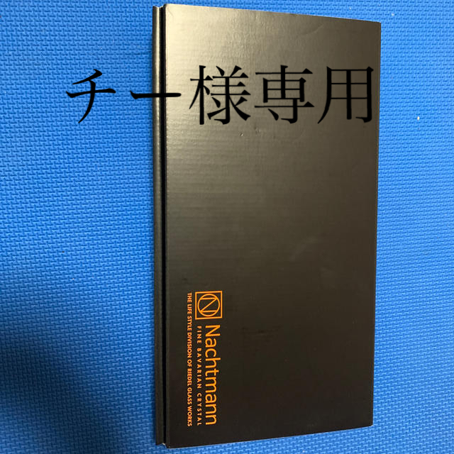 Nachtmann(ナハトマン)のナハトマン　お皿 インテリア/住まい/日用品のキッチン/食器(食器)の商品写真