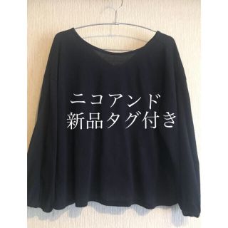 ニコアンド(niko and...)の新品タグ付き◆ニコアンド◆ショート丈プルオーバー／ZARA/UNIQLO(カットソー(長袖/七分))