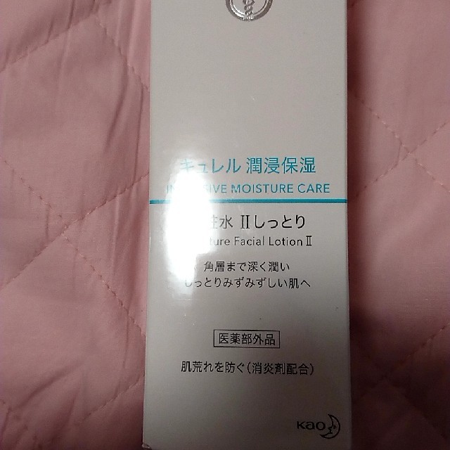 Curel(キュレル)の新品未使用ｷｭﾚﾙ潤浸保湿化粧水Ⅱしっとり コスメ/美容のスキンケア/基礎化粧品(化粧水/ローション)の商品写真