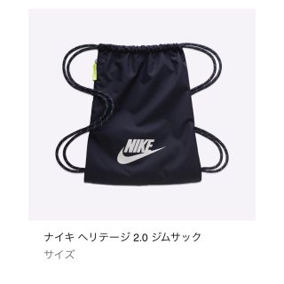 ナイキ(NIKE)のNIKE ナップザック(バッグパック/リュック)