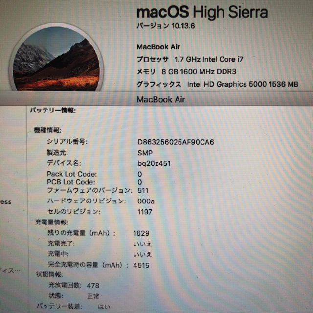 Mac mid2013 i7 8GB SSD512の通販 by だいぷ's shop｜マックならラクマ (Apple) - MacBook air 11インチ 人気が高