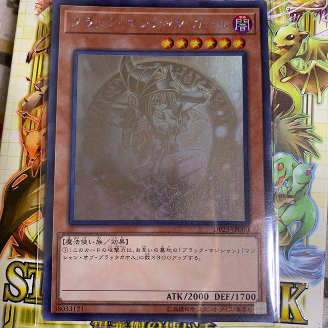 遊戯王　ブラックマジシャンガール　ホロ