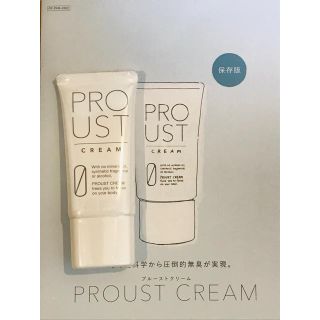 【新品未開封】プルーストクリーム PROUST CREAM(制汗/デオドラント剤)