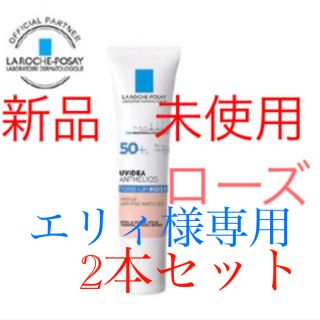 ラロッシュポゼ(LA ROCHE-POSAY)のエリィ様専用　UVイデア XL プロテクショントーンアップ　ローズ　2本セット(日焼け止め/サンオイル)