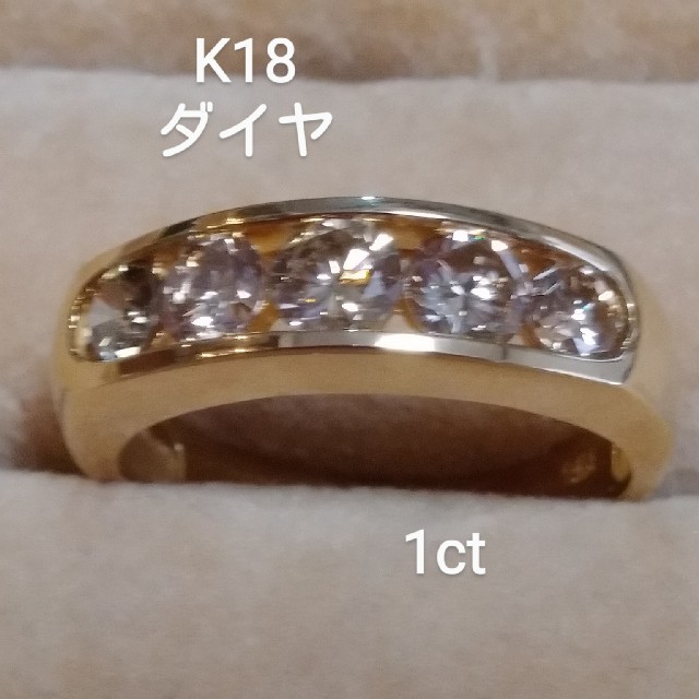 お客様専用K18 ダイヤ1ct 一文字リング レディースのアクセサリー(リング(指輪))の商品写真