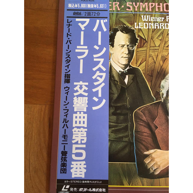 バーンスタイン　マーラー　交響曲第5番　レナードバーンスタイン指揮　LD エンタメ/ホビーのCD(クラシック)の商品写真