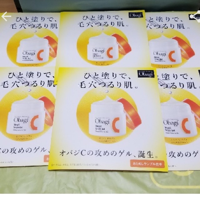 Obagi(オバジ)のオバジC　セラムゲル　ジェル状クリーム　6包 コスメ/美容のスキンケア/基礎化粧品(オールインワン化粧品)の商品写真