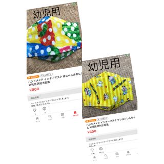 オダカ様♡専用           インナーマスク はらぺこあおむし 幼児用 (その他)