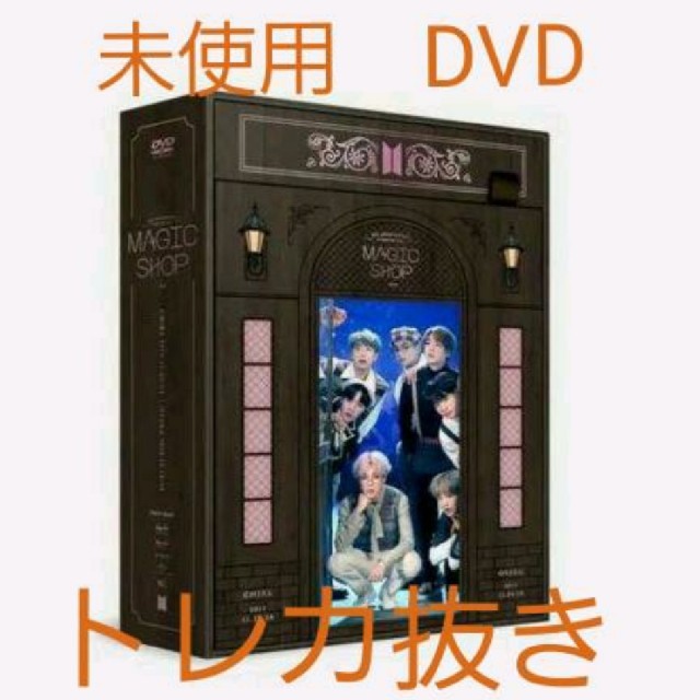 BTS 日本ペンミ magicshop DVD トレカ抜き