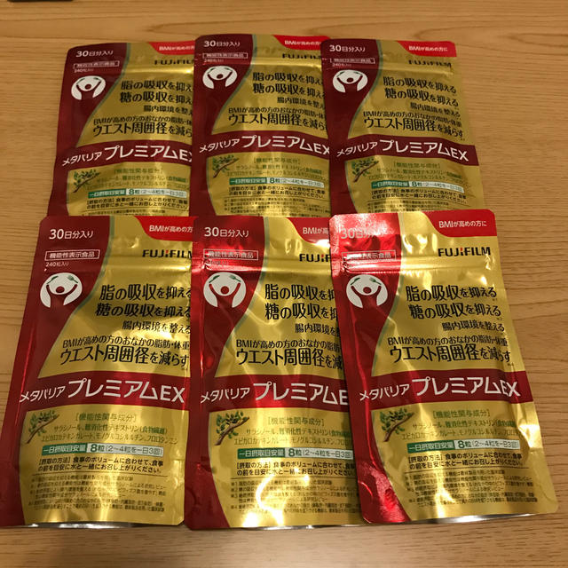 満点の 富士フイルム - 240粒. 約30日分 【6袋】メタバリアプレミアムEX ダイエット食品