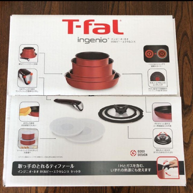 安心の品質 T-fal ティファール インジニオ・ネオ IH対応 ルビー