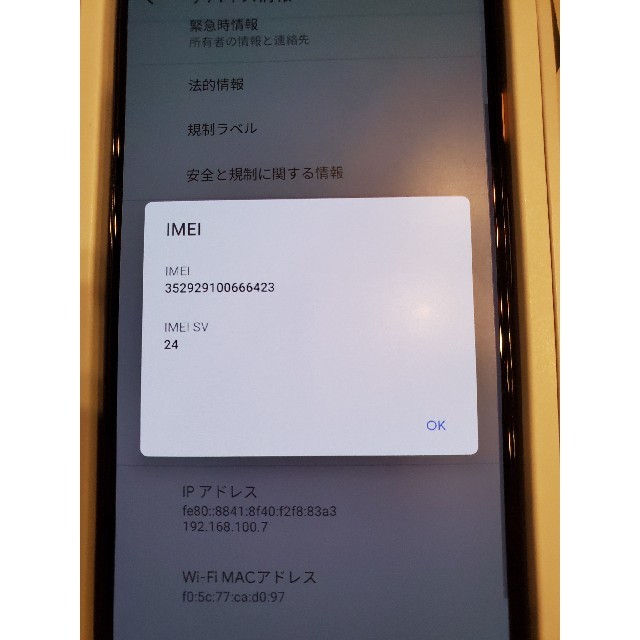 ANDROID(アンドロイド)のGoogle Pixel 4XL　Oh so Orange　64GB スマホ/家電/カメラのスマートフォン/携帯電話(スマートフォン本体)の商品写真