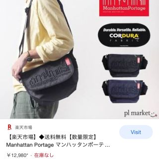 マンハッタンポーテージ(Manhattan Portage)のマンハッタンポーテージ　ショルダーバッグ　35周年限定バッグ(ショルダーバッグ)