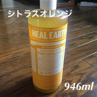 ドクターブロナー(Dr.Bronner)のドクターブロナー　マジックソープ　シトラスオレンジ　946ml (ボディソープ/石鹸)