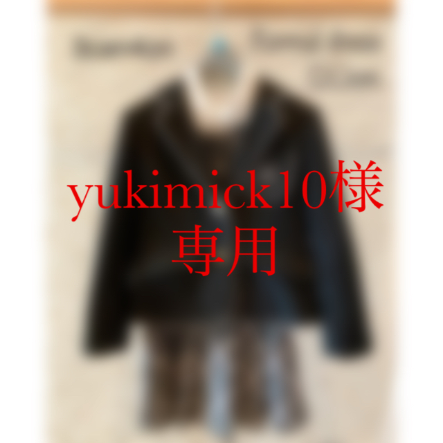 3can4on(サンカンシオン)の【yukimick10様専用】3can4on フォーマル 女の子 120cm キッズ/ベビー/マタニティのキッズ服女の子用(90cm~)(ドレス/フォーマル)の商品写真