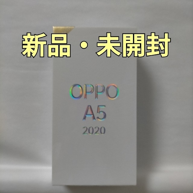 【新品・未開封】OPPO A5 2020