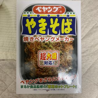 ニッシンショクヒン(日清食品)のペヤング　焼きペヤングメーカー(ホットプレート)