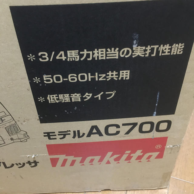 Makita(マキタ)のマキタ　AC700 コンプレッサー 自動車/バイクの自動車(メンテナンス用品)の商品写真