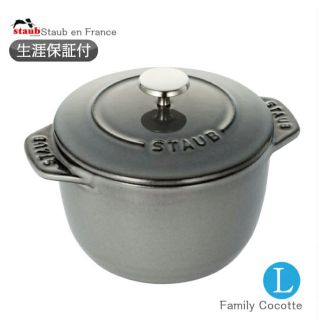 ストウブ(STAUB)のstaub  ﾗ･ｺｺｯﾄ de GOHAN ココハン　グレー(鍋/フライパン)