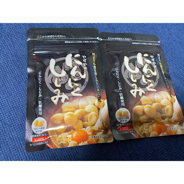 やずや(ヤズヤ)のやずや にんにくしじみ 食品/飲料/酒の健康食品(その他)の商品写真