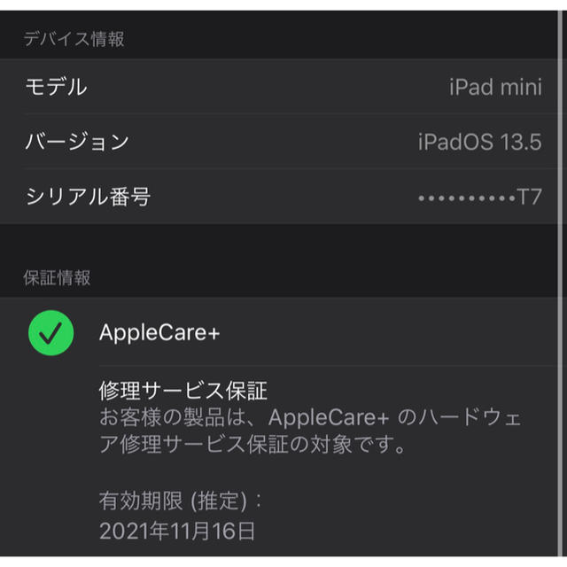 iPad(アイパッド)の【保証付】iPad mini（第5世代/2019）Cellularモデル スマホ/家電/カメラのPC/タブレット(タブレット)の商品写真