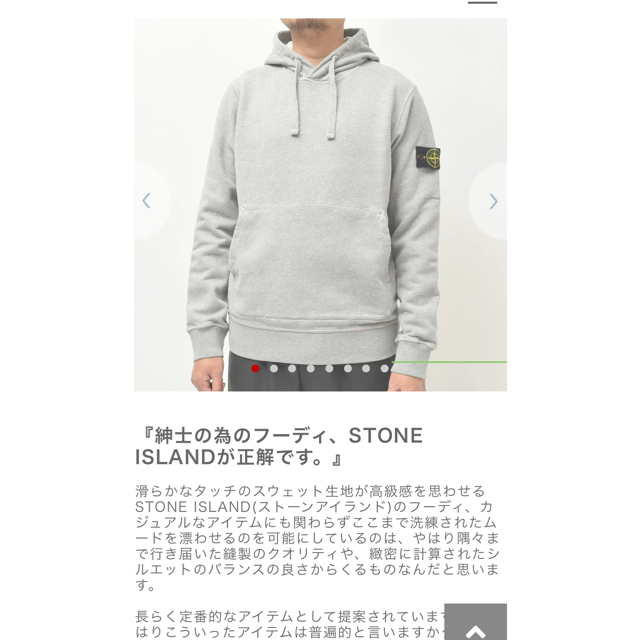 STONE ISLAND(ストーンアイランド)のSTONE ISLAND  ストーンアイランド　プルオーバーパーカー メンズのトップス(パーカー)の商品写真