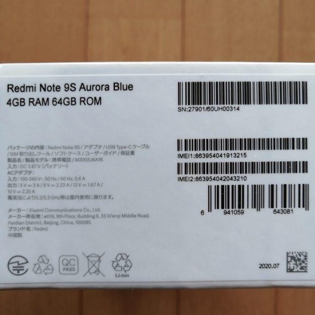 【新品未開封】Xiaomi Redmi Note 9S 国内版 オーロラブルー