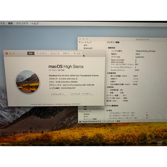 Mac (Apple)(マック)の2022年迄保証付 MacBook Pro 13 512GB（2018） スマホ/家電/カメラのPC/タブレット(ノートPC)の商品写真