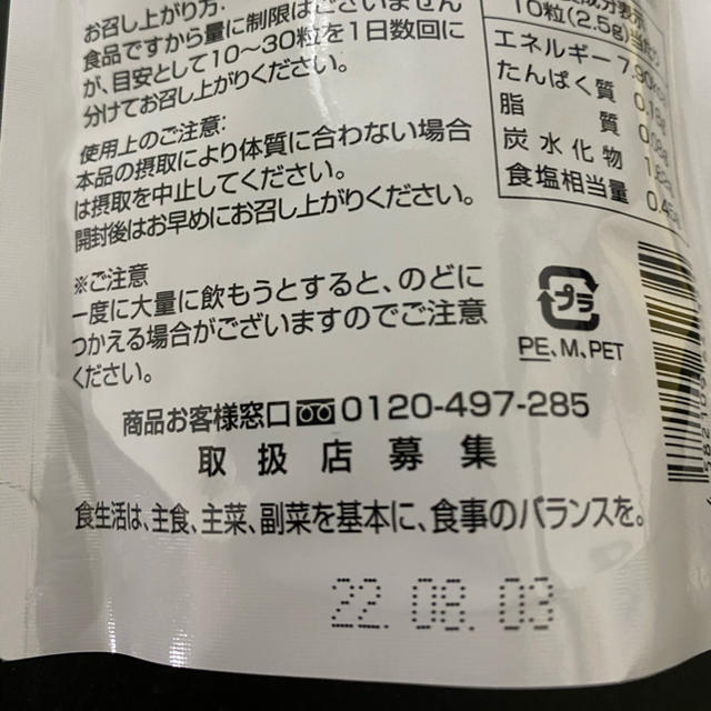 青汁酢 銀座まるかん 日本漢方研究所