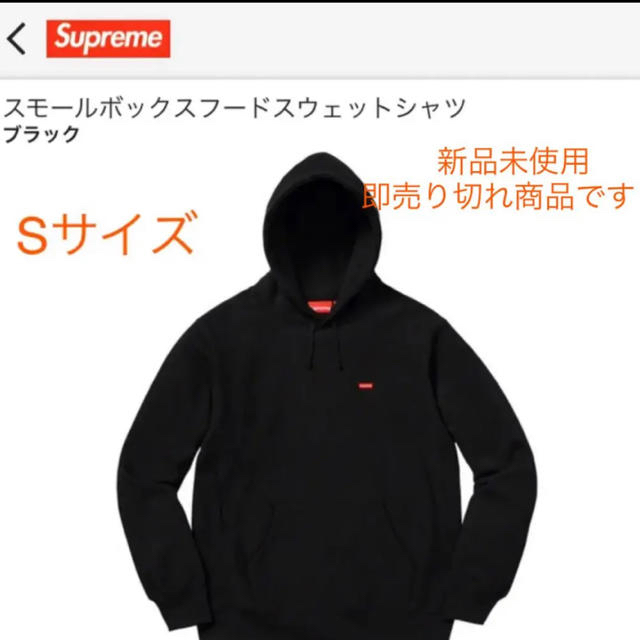 supreme small box  パーカー　ブラック