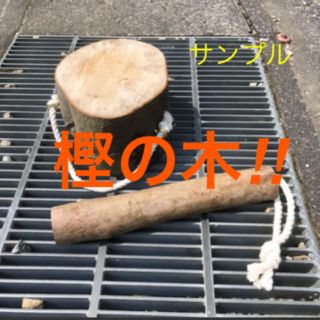 樫の木 持ち手付きコンパクト薪割り台 バトニング棒セット(テーブル/チェア)