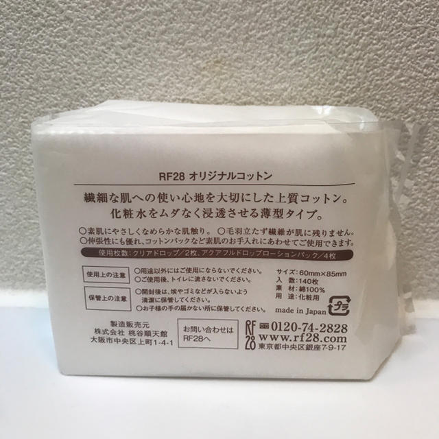 Rf28 オリジナルコットン 140枚入りの通販 By Vander W Shop ラクマ Rf28 オリジナルコットン 140枚入りの通販 By Vander W Shop ラクマ