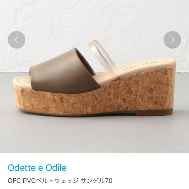 Odette e Odile(オデットエオディール)のウェッジサンダル レディースの靴/シューズ(サンダル)の商品写真