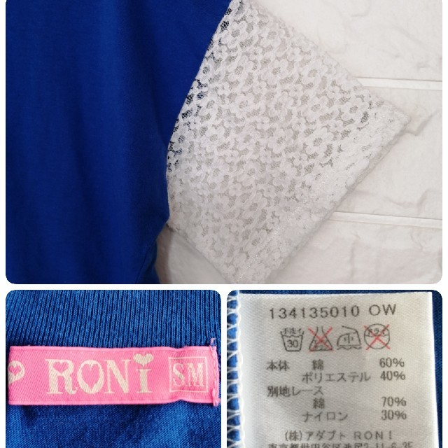 RONI(ロニィ)のRONI　袖レースデザインTシャツ　SM(120) キッズ/ベビー/マタニティのキッズ服女の子用(90cm~)(Tシャツ/カットソー)の商品写真