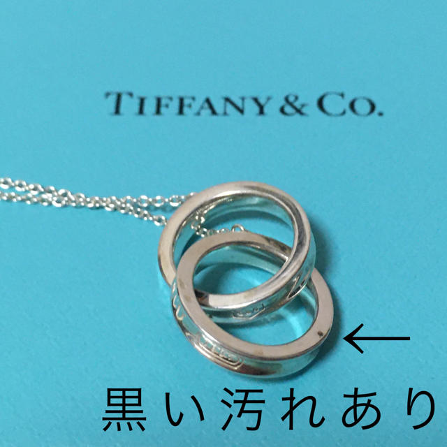 4連休限定値下げ!ティファニー ダブルリングネックレス ナローリング【大人気♡】