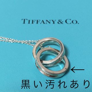 Tiffany & Co. - 4連休限定値下げ!ティファニー ダブルリング